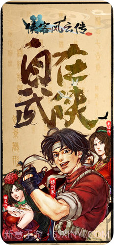 侠客风云传online截图1 侠客风云传online截图1