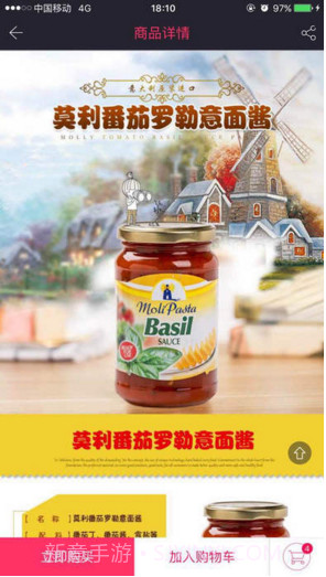 永辉全球购截图4