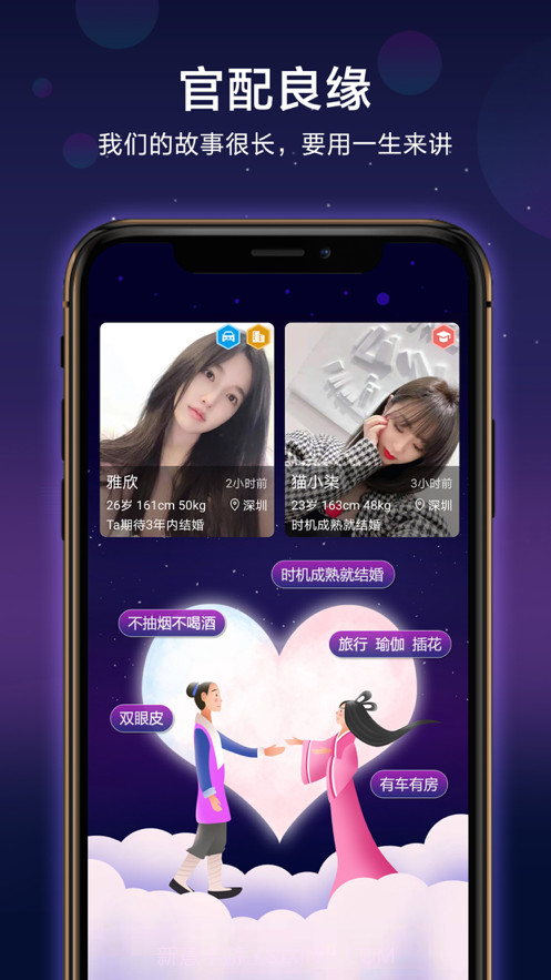 官配CP截图2 官配CP截图2