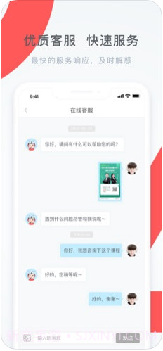 学霸君截图3 学霸君截图3