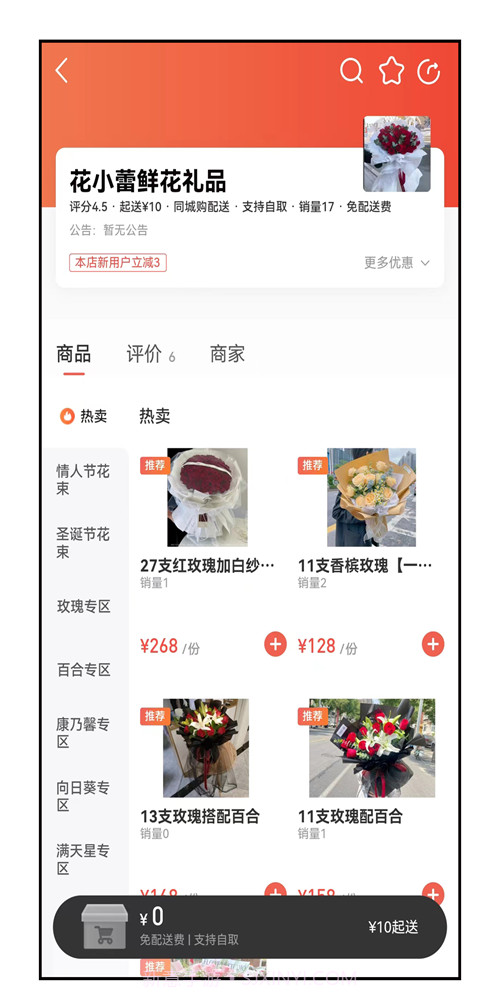 木里图同城购截图2