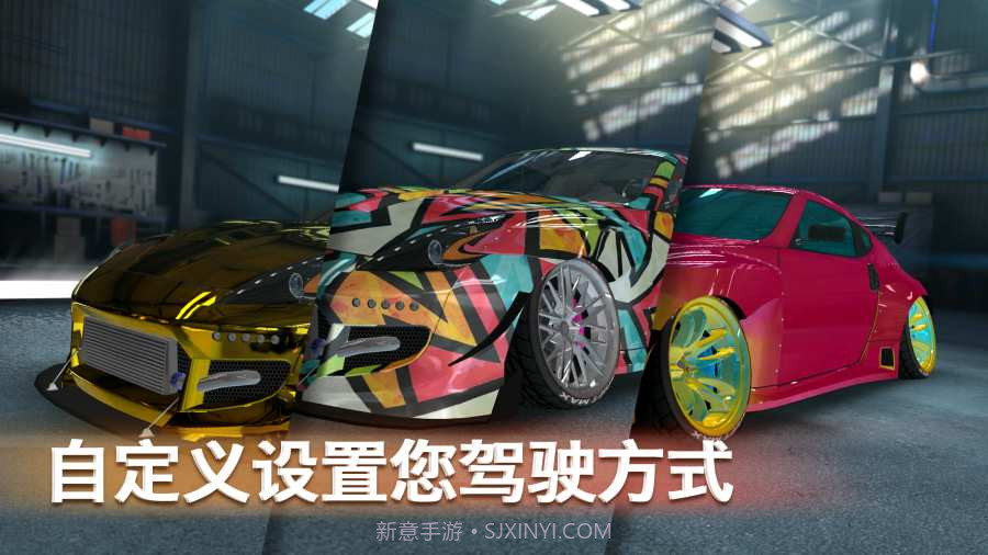 极限漂移专家截图1 极限漂移专家截图1