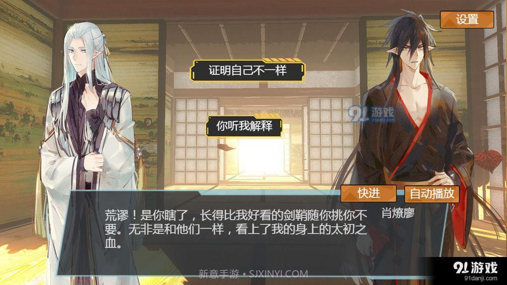 燎刃序章截图3 燎刃序章截图3