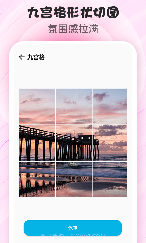 拼图P图截图3 拼图P图截图3