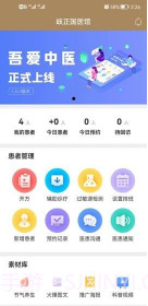 吾爱中医截图3 吾爱中医截图3