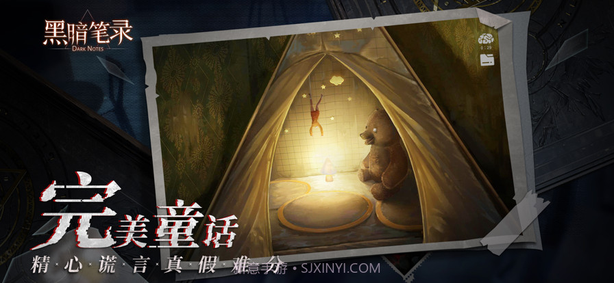 黑暗笔录:密室逃脱类悬疑解谜游戏截图6 黑暗笔录:密室逃脱类悬疑解谜游戏截图6