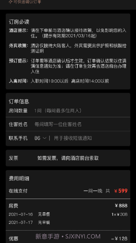 万澳会截图4 万澳会截图4