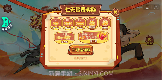 功夫小龙特牛截图2