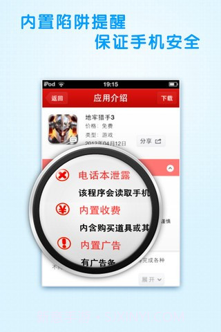热门应用截图3 热门应用截图3