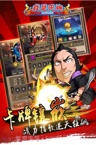 我是死神截图2 我是死神截图2