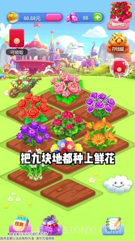 春天花园免费版截图3 春天花园免费版截图3