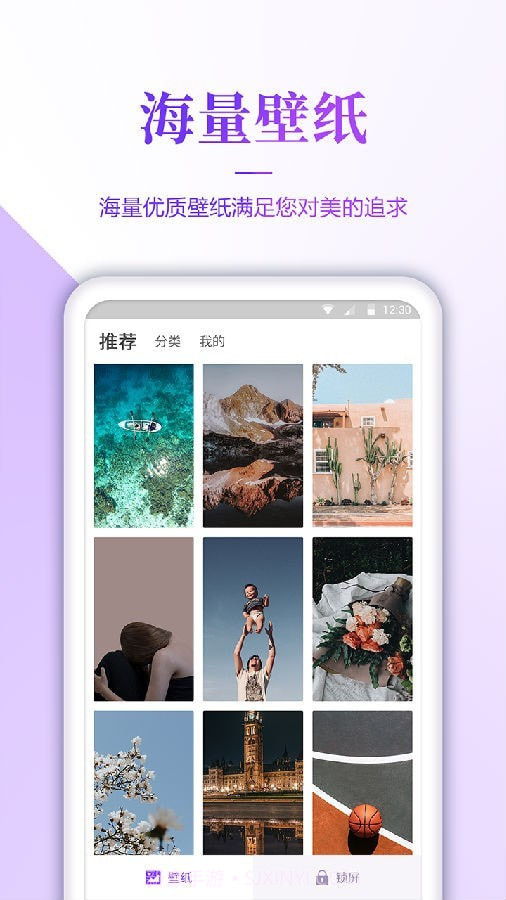 超级清壁纸截图1