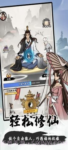 一念修仙2截图3 一念修仙2截图3