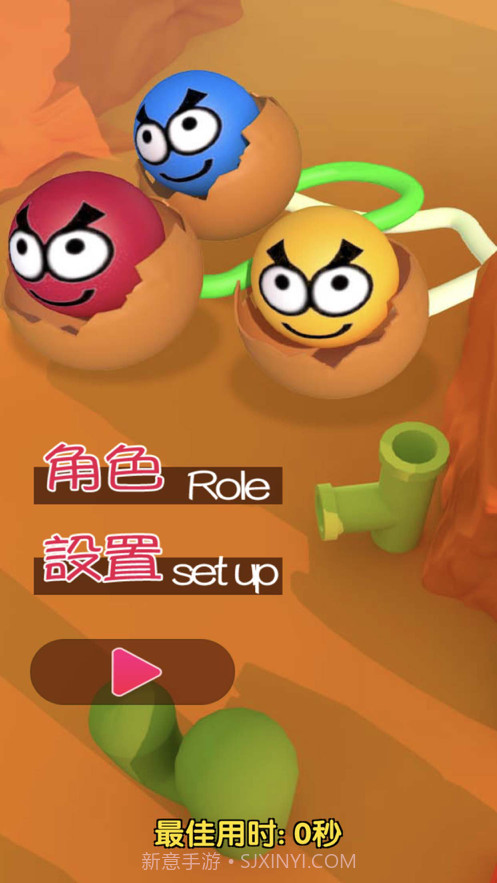 终极拉扯的球截图1