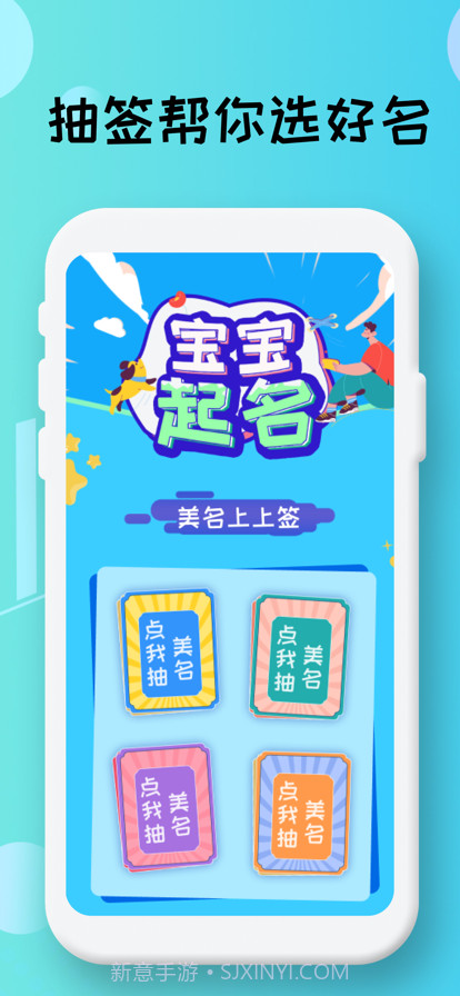 美名上上签截图1