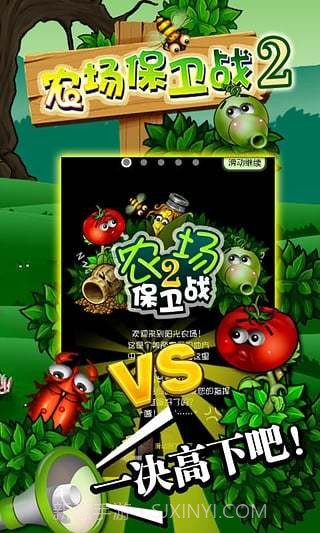 农场保卫战2免费截图1