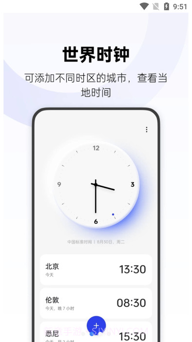 oppo时钟截图1 oppo时钟截图1