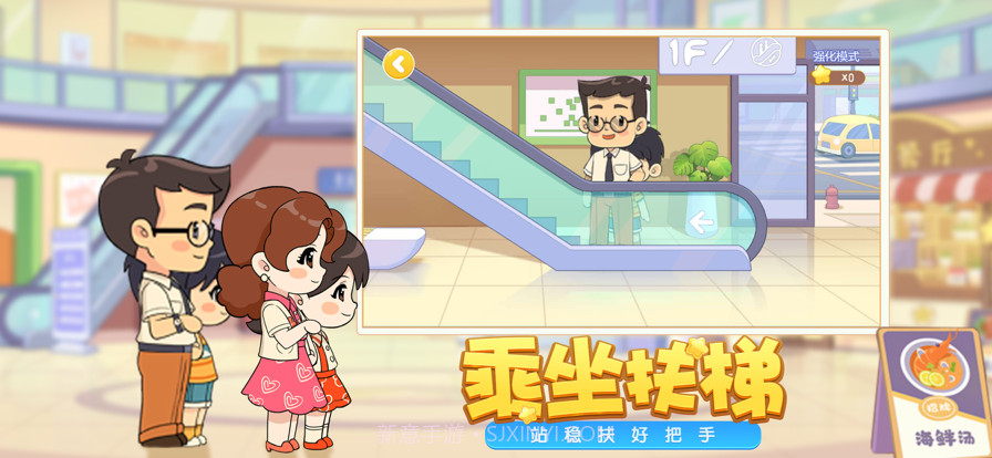 星星生活乐园截图5 星星生活乐园截图5