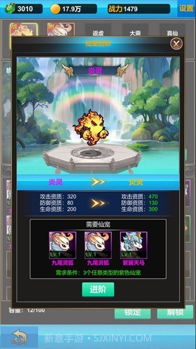 无尽修真之路截图6 无尽修真之路截图6