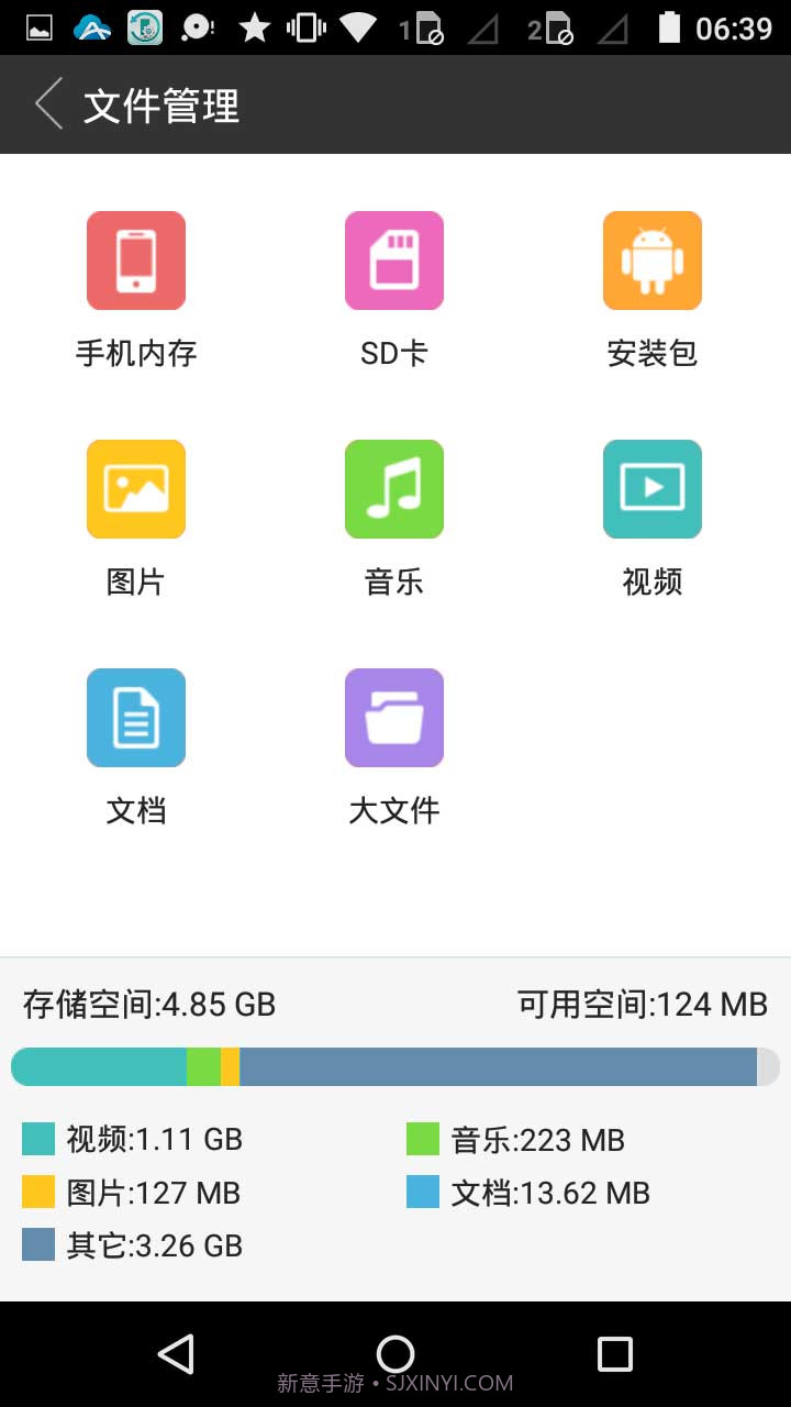 AirMore截图3