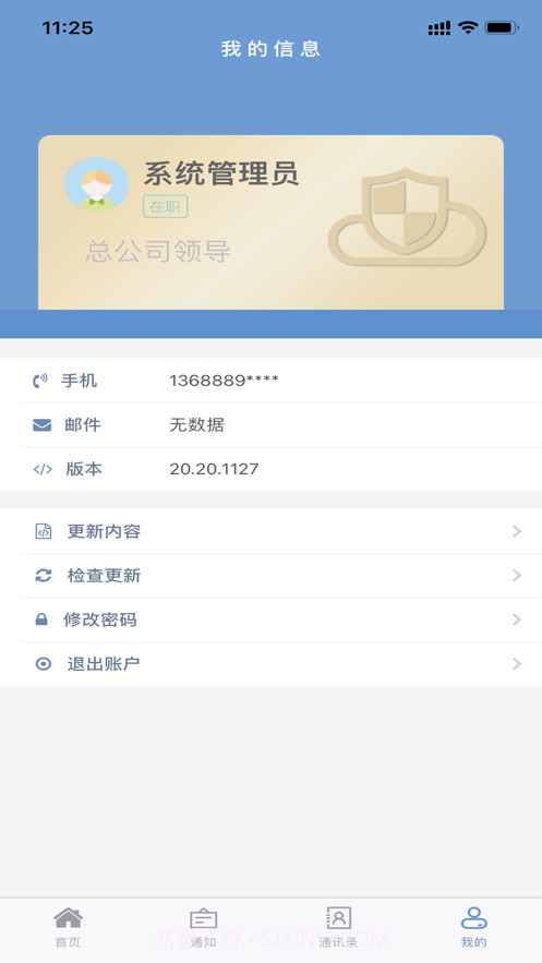安可云办公截图4 安可云办公截图4