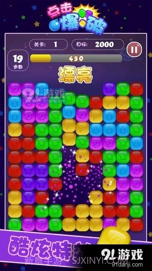 点击爆破截图4