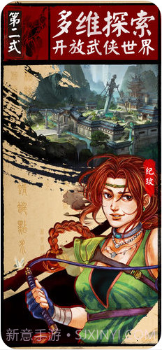 侠客风云传online截图3 侠客风云传online截图3