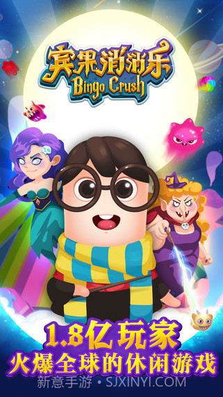 宾果消消乐(原糖果萌萌消)截图1 宾果消消乐(原糖果萌萌消)截图1