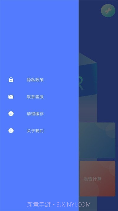 尺子测距助手截图2 尺子测距助手截图2