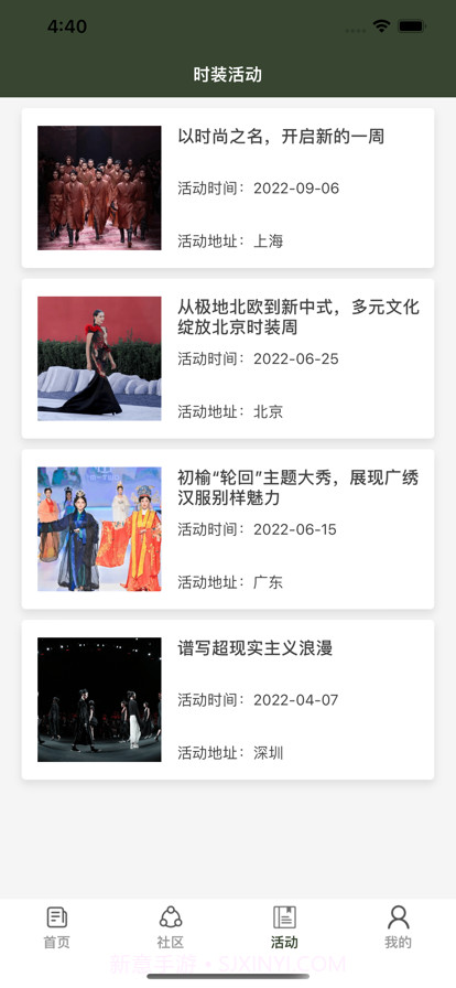 尚搭衣讯截图2 尚搭衣讯截图2