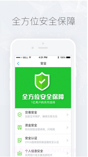 挖财钱管家截图5 挖财钱管家截图5