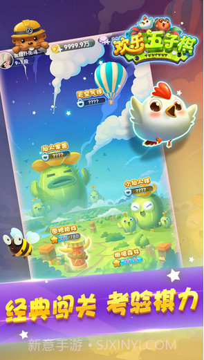 腾讯欢乐五子棋截图5 腾讯欢乐五子棋截图5