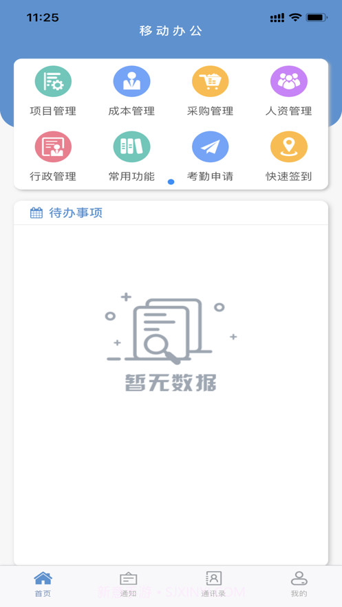 安可云办公截图1 安可云办公截图1
