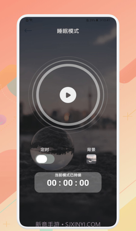 敲木鱼截图3 敲木鱼截图3
