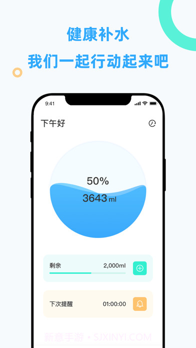 久要喝水截图1 久要喝水截图1