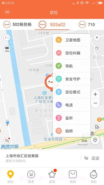 小寻截图2 小寻截图2