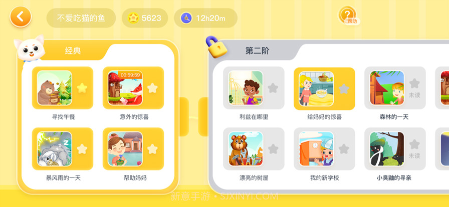 白小狐截图2 白小狐截图2