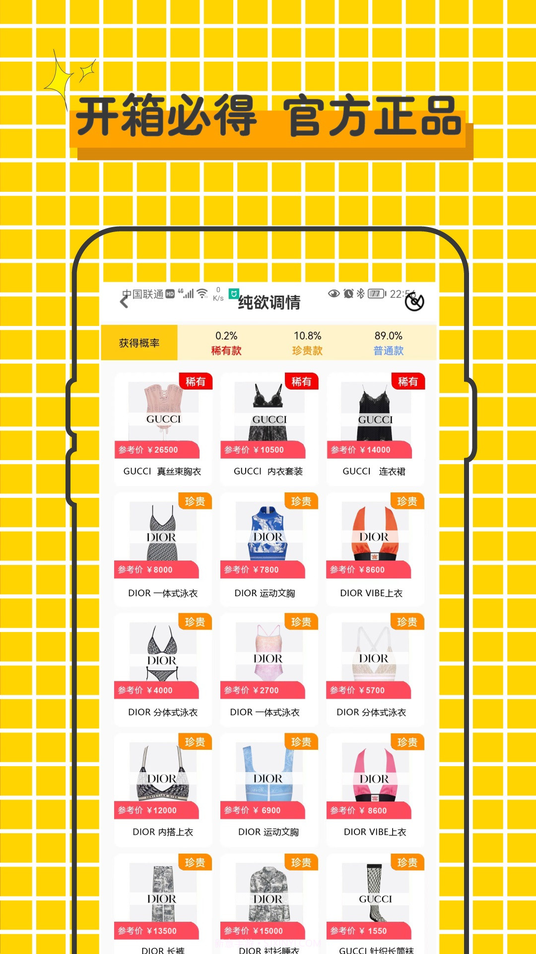 伊库盲盒截图1 伊库盲盒截图1