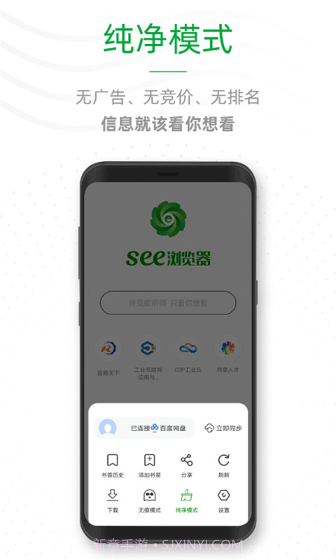 See浏览器截图2 See浏览器截图2