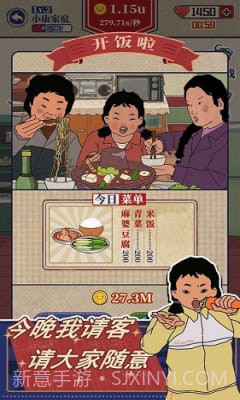 王蓝莓的幸福生活截图3