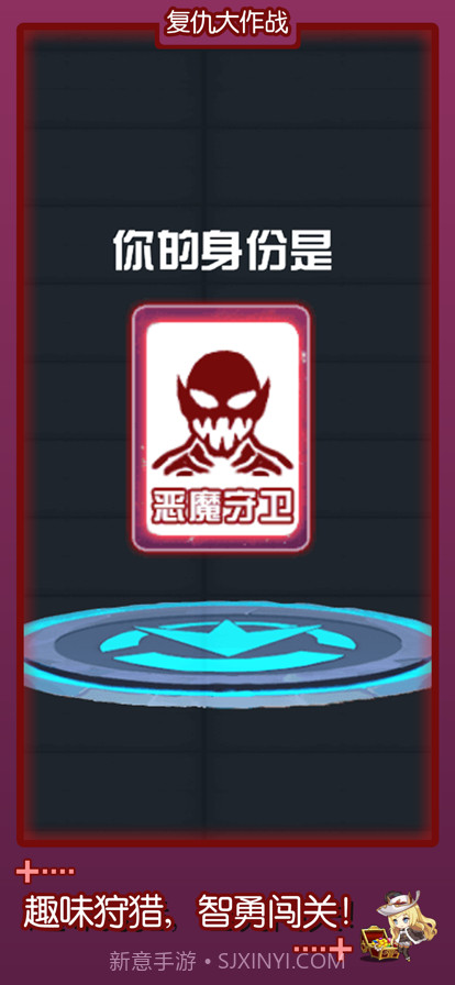 复仇大作战截图3 复仇大作战截图3