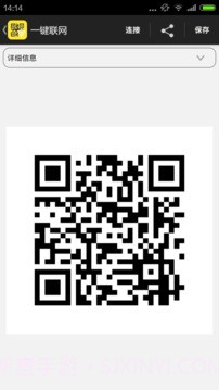 wifi密码分享器截图1