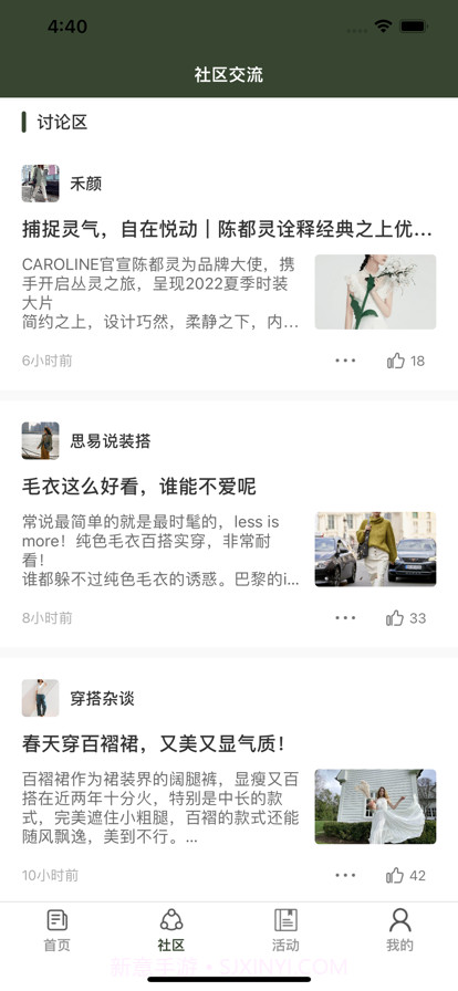 尚搭衣讯截图3 尚搭衣讯截图3
