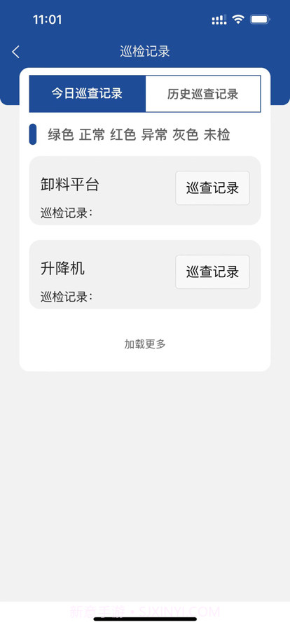 扫扫便知截图1 扫扫便知截图1