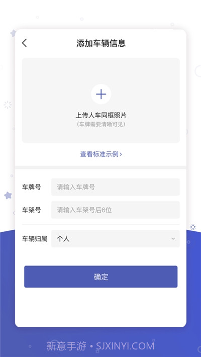 申骑智能交通管控平台截图1 申骑智能交通管控平台截图1