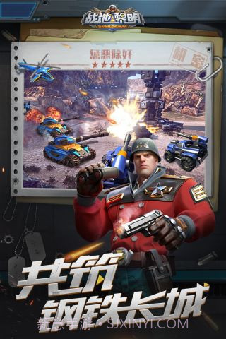 战地黎明截图2 战地黎明截图2