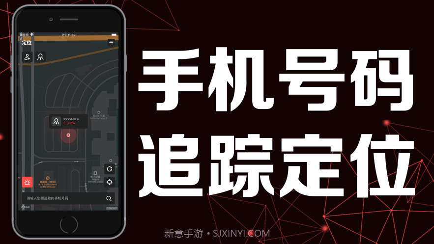 位置追踪大全截图2 位置追踪大全截图2