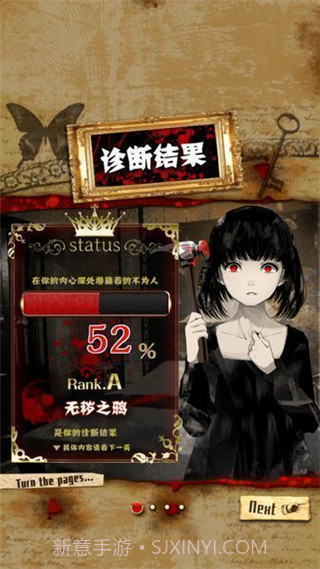 真正恐怖的内在心理诊断截图2