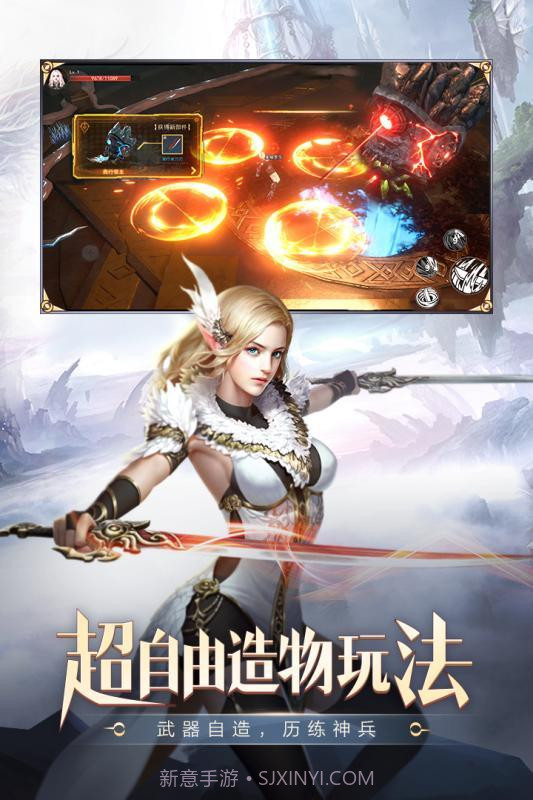 明日幻想APP截图3