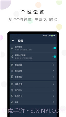 防沉迷时间锁截图4 防沉迷时间锁截图4
